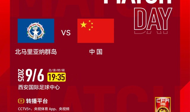 APP下载-官方:CCTV5+将转播U22国足vs北马里亚纳群岛U22